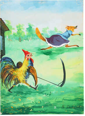 Скобелев Михаил Александрович. Лот из семи иллюстраций к сказке «Лиса, заяц и петух»